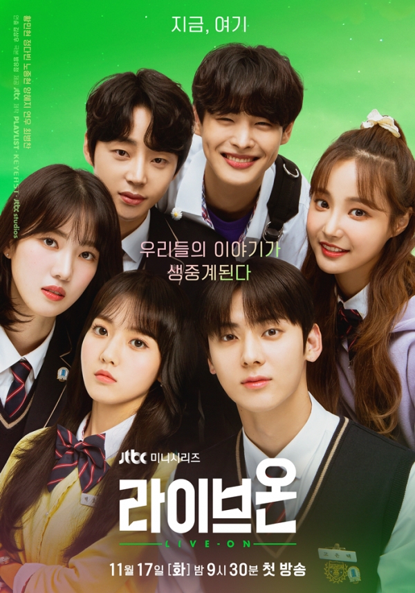 live on k-drama poster