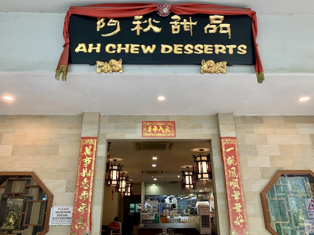 The entrance of Ah Chew Desserts is decorated in a traditional Chinese style